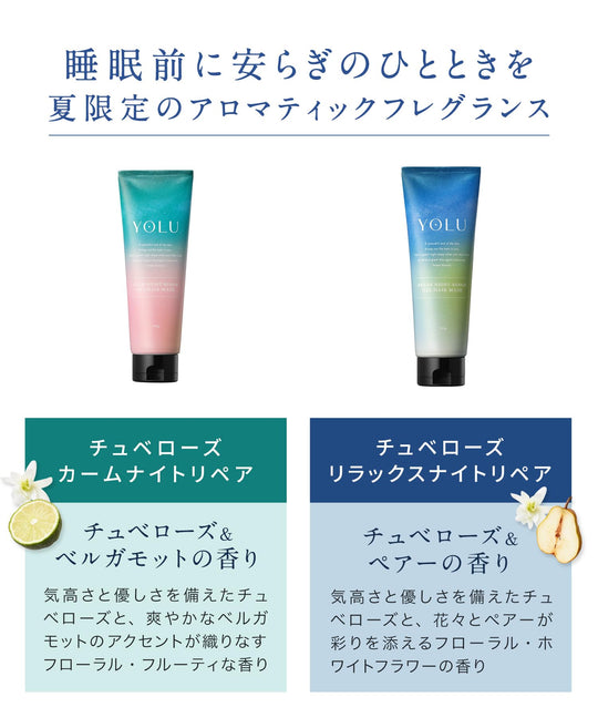 2024 Summer Limited Edition YOLU Hair Mask Calm Night Repair Tuberose Gel Hair Mask - WAFUU JAPAN