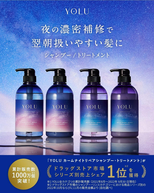 2024 Summer Limited Edition YOLU Shampoo & Treatment Set Calm Night Repair Tuberose - WAFUU JAPAN