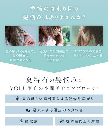 2024 Summer Limited Edition YOLU Shampoo & Treatment Set Relaxing Night Repair Tuberose - WAFUU JAPAN