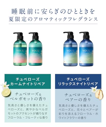 2024 Summer Limited Edition YOLU Shampoo & Treatment Set Relaxing Night Repair Tuberose - WAFUU JAPAN