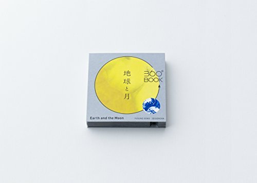 360°BOOK Earth and Moon 360°BOOK Series - WAFUU JAPAN