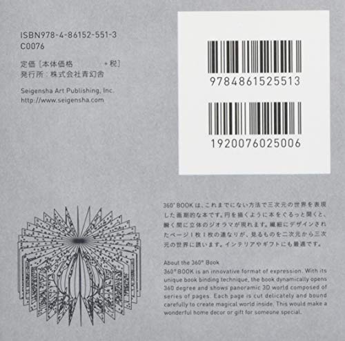 360°BOOK Earth and Moon 360°BOOK Series - WAFUU JAPAN