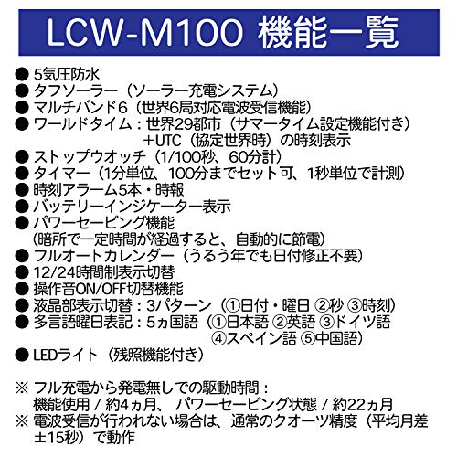 卡西歐 LINEAGE 系列 男士太陽能無線電手錶 LCW-M100DE-1A3JF 銀色