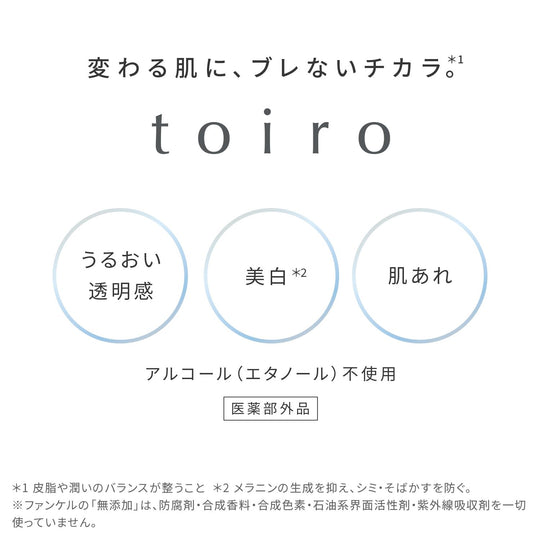 FANCL 油水平衡乳液 補充瓶、神經醯胺、無添加 Toiro 60g(60d)