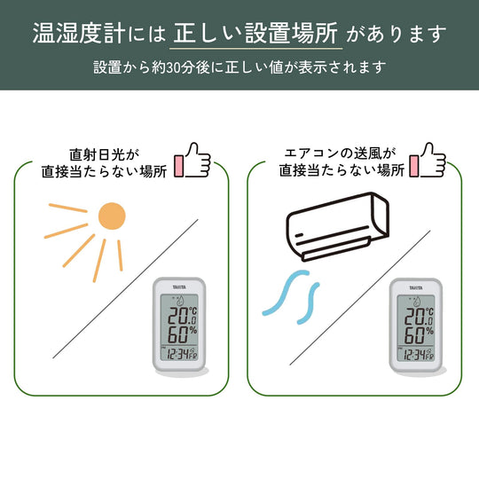 Tanita Nhiệt Độ - Độ Ẩm Lớn Màn Hình TT-559 GY