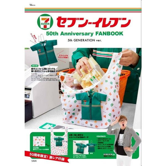7-Eleven 50th Anniversary FANBOOK 5th GENERATION ver. - WAFUU JAPAN