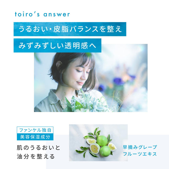 FANCL 油水平衡乳液 補充瓶、神經醯胺、無添加 Toiro 60g(60d)