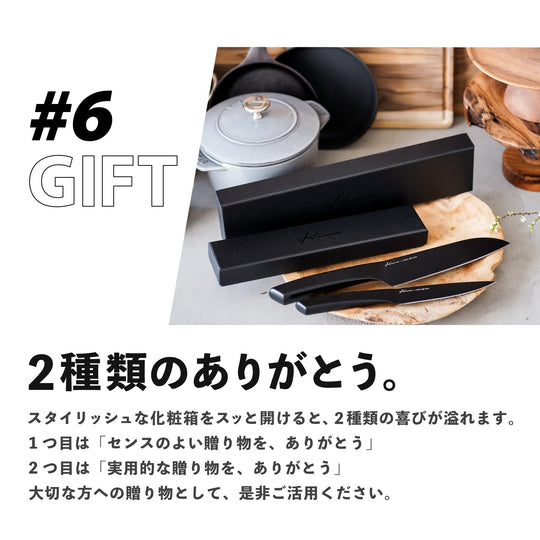 YEBISUYAIBA Kuro Petit Knife 13cm Stainless Steel Dishwasher-Safe