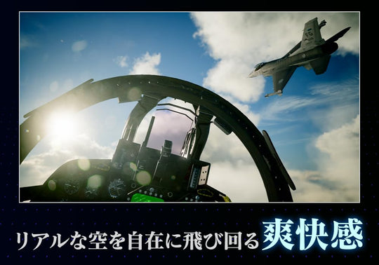 ACE COMBAT7: SKIES UNKNOWN DELUXE EDITION - Switch - WAFUU JAPAN