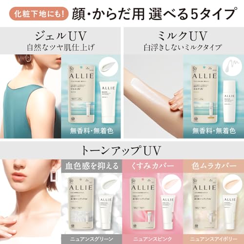 ALLIE Chrono Beauty Tone-Up UV 01 SPF50+ PA++++ Sunscreen - WAFUU JAPAN
