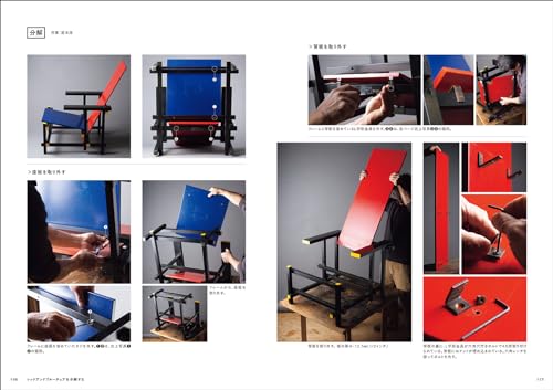 Anatomy of a Masterpiece Chair Design Part2 - WAFUU JAPAN