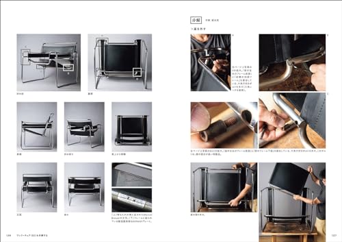Anatomy of a Masterpiece Chair Design Part2 - WAFUU JAPAN