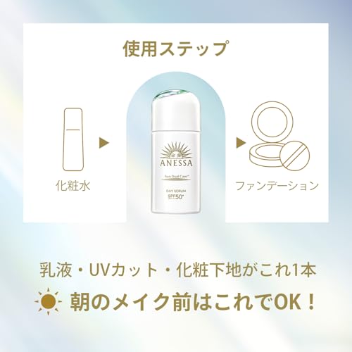 Anessa Day Serum N UV Tone Up Light Pink 2025 Model 30mL - WAFUU JAPAN