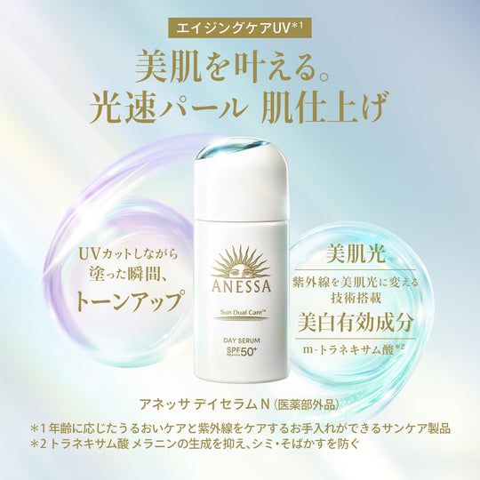Anessa Day Serum N UV Tone Up Light Pink 2025 Model 30mL - WAFUU JAPAN