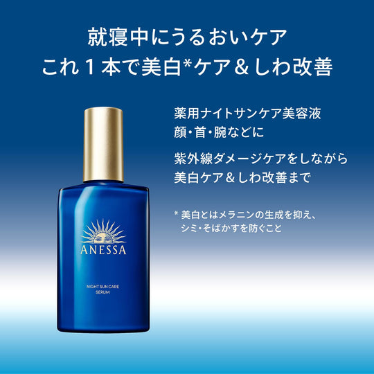 ANESSA Night Suncare Essence (Refill) Serum Herbal Green & Lavender Fragrance Refill 160ml - WAFUU JAPAN