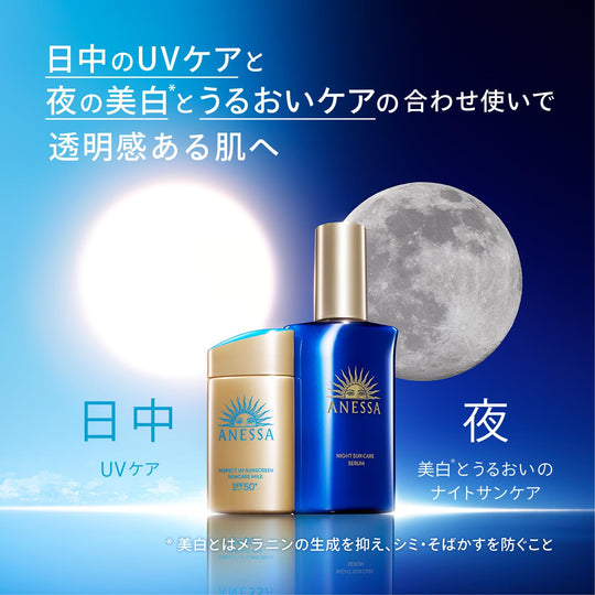ANESSA Night Suncare Essence (Refill) Serum Herbal Green & Lavender Fragrance Refill 160ml - WAFUU JAPAN