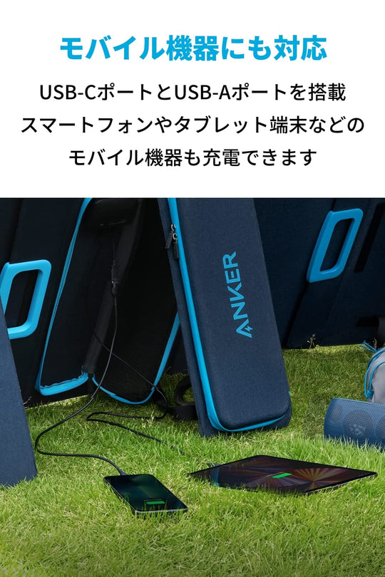 Anker 625 Solar Panel (100W) High-efficiency solar panel with foldable USB port - WAFUU JAPAN