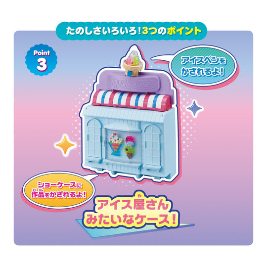 Aquabeads All In One Happy Ice Cream Shop Set AQ S103 Water Beads Toy for Kids - WAFUU JAPAN