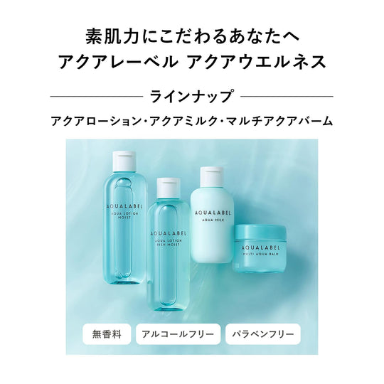 AQUALABEL Self Barrier UV Milk for morning and day Fragrance Free Body 45g SPF50+PA++++ - WAFUU JAPAN