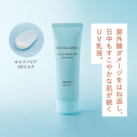 AQUALABEL Self Barrier UV Milk for morning and day Fragrance Free Body 45g SPF50+PA++++ - WAFUU JAPAN