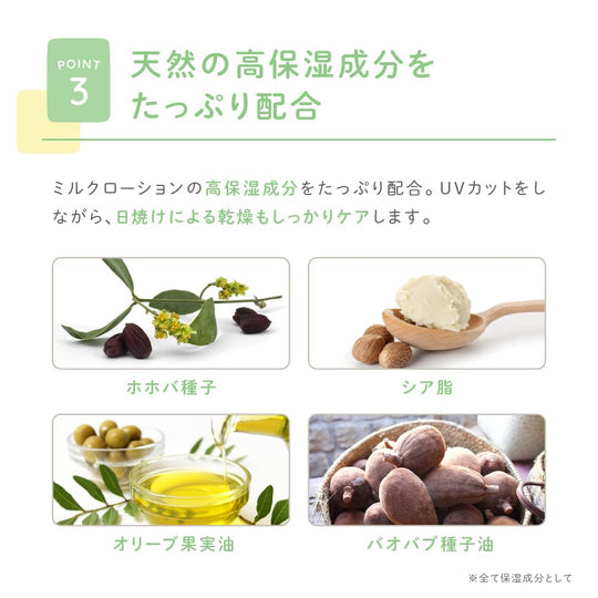 Arobaby All - in - One UV Milk Disney Design Organic Non - Chemical Baby Sunscreen 1pc - WAFUU JAPAN