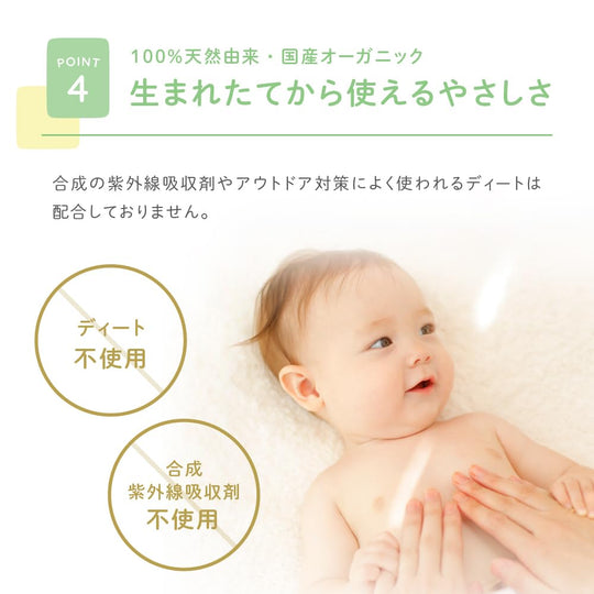 Arobaby All - in - One UV Milk Disney Design Organic Non - Chemical Baby Sunscreen 1pc - WAFUU JAPAN
