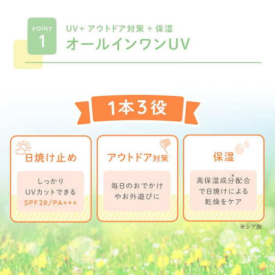 Arobaby All - in - One UV Milk Disney Design Organic Non - Chemical Baby Sunscreen 1pc - WAFUU JAPAN