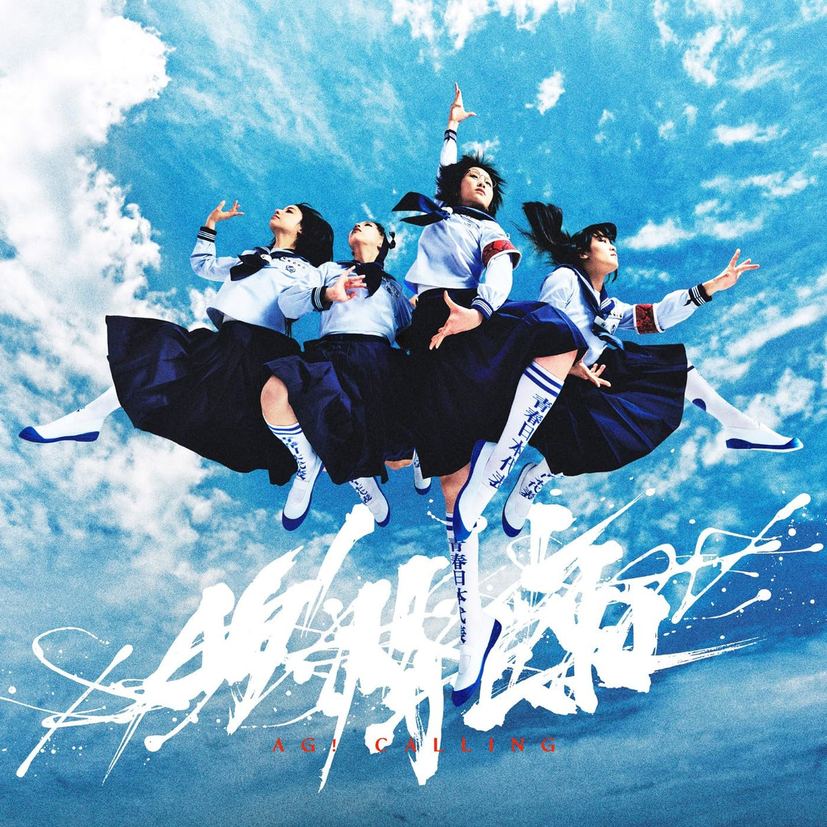 atarashii-gakko-ag-calling-lp-