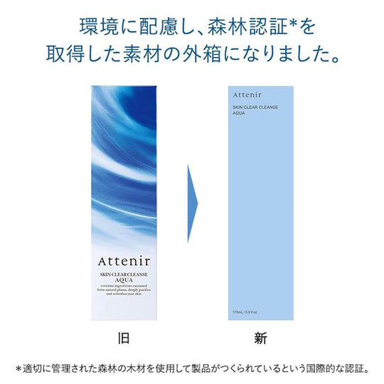 Attenir Skin Clear Cleanse Aqua Liquid Type Regular Bottle 175mL 2 Months - WAFUU JAPAN