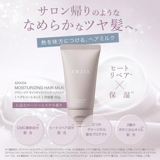 AXXZIA Moisturizing Hair Milk Heat Repair Treatment 50g Made in Japan - WAFUU JAPAN