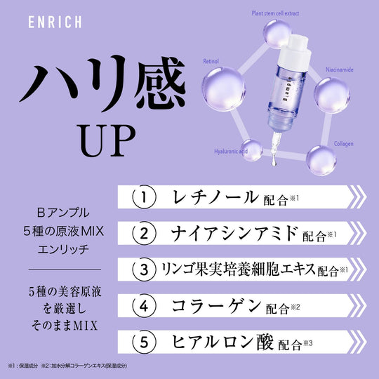 B-ampoules 5 kinds of undiluted liquid MIX Enrich - WAFUU JAPAN