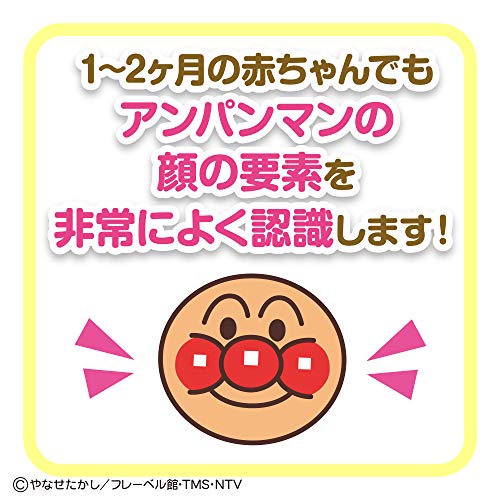 BANDAI Baby Labo Anpanman Soft Poron Poron Chime - WAFUU JAPAN