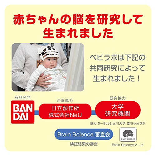 BANDAI Baby Labo Anpanman Soft Poron Poron Chime - WAFUU JAPAN