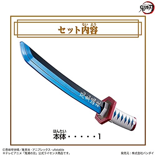 BANDAI Demon Slayer Kimetsu no Yaiba Giyu Tomioka Narikiri Nichirin Sword - WAFUU JAPAN