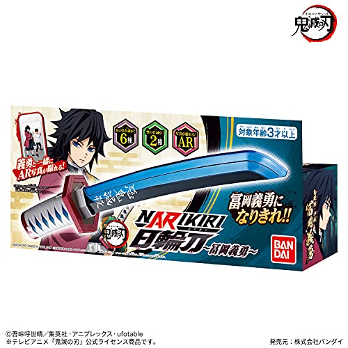 BANDAI Demon Slayer Kimetsu no Yaiba Giyu Tomioka Narikiri Nichirin Sword - WAFUU JAPAN