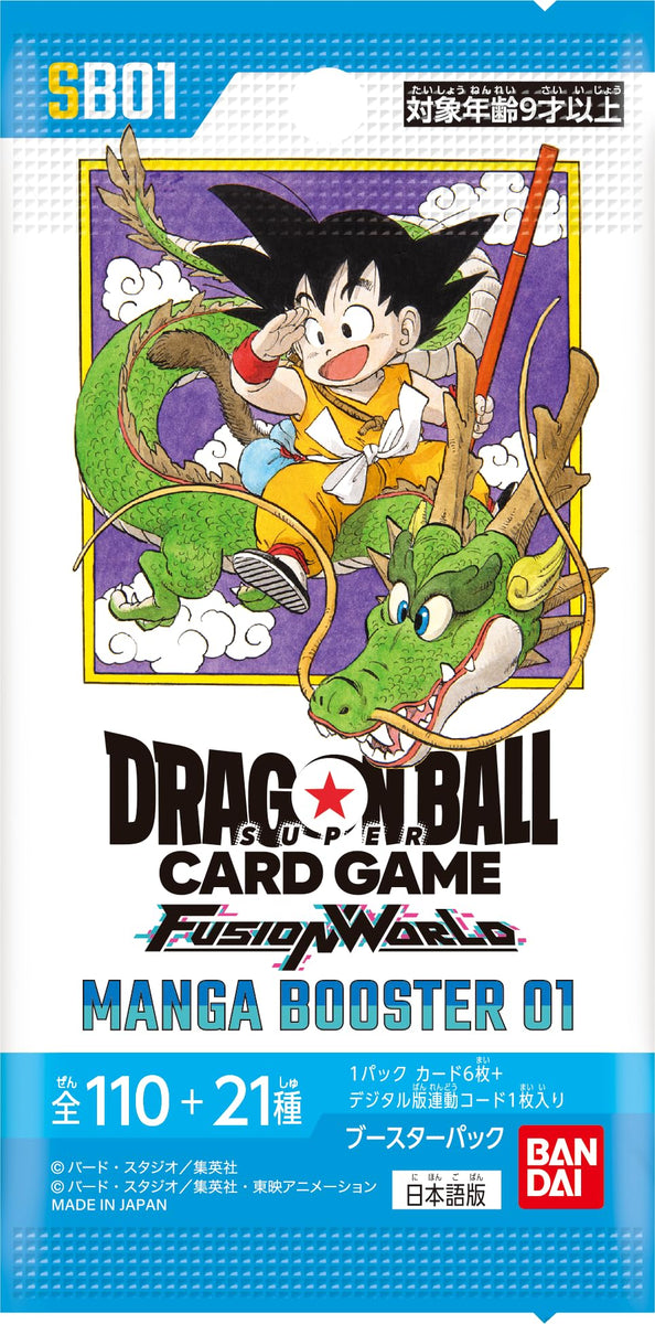 バンダイ ドラゴンボール超 カードゲーム フュージョンワールド 漫画