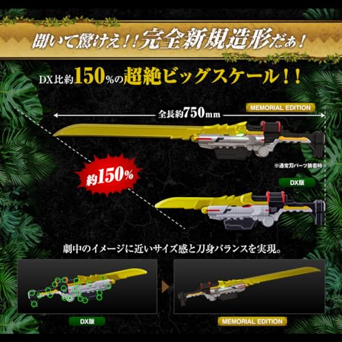 BANDAI Gabrika River Memorial Edition - WAFUU JAPAN