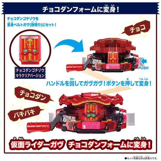 Bandai Kamen Rider GAV DX Rider Gochizo Angel Series Choco Dango Ver - WAFUU JAPAN