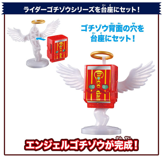 Bandai Kamen Rider GAV DX Rider Gochizo Angel Series Choco Dango Ver - WAFUU JAPAN