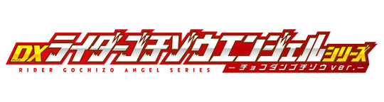 Bandai Kamen Rider GAV DX Rider Gochizo Angel Series Choco Dango Ver - WAFUU JAPAN