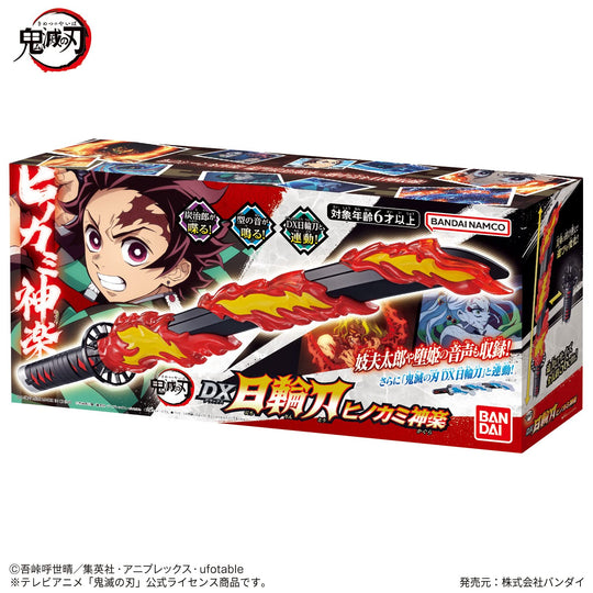 BANDAI Kimetsu no Yaiba DX sun sword Hinokami Kagura Narikiri - WAFUU JAPAN