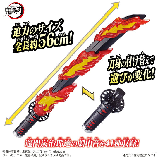 BANDAI Kimetsu no Yaiba DX sun sword Hinokami Kagura Narikiri - WAFUU JAPAN
