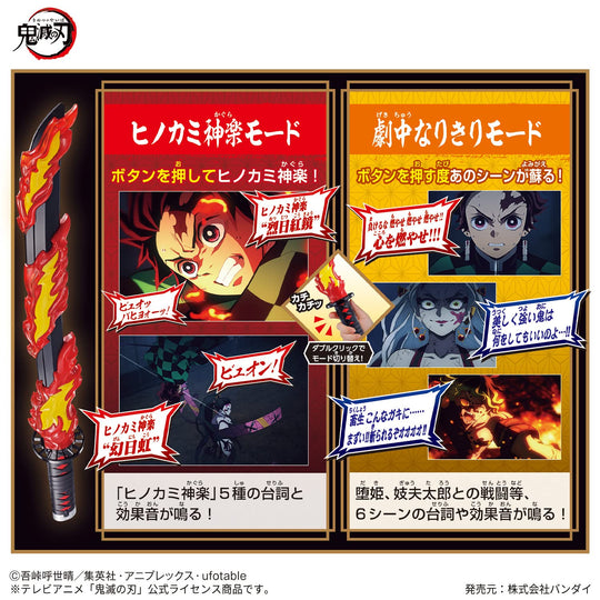 BANDAI Kimetsu no Yaiba DX sun sword Hinokami Kagura Narikiri - WAFUU JAPAN