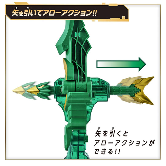 Bandai Number One Sentai Gojuuger DX Eagle Shooter 50 Toy Weapon - WAFUU JAPAN