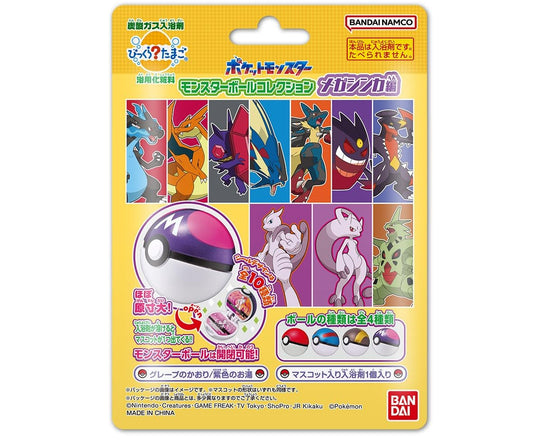 Bandai Pokemon Monster Ball Collection Surprise Egg Toy Model - WAFUU JAPAN