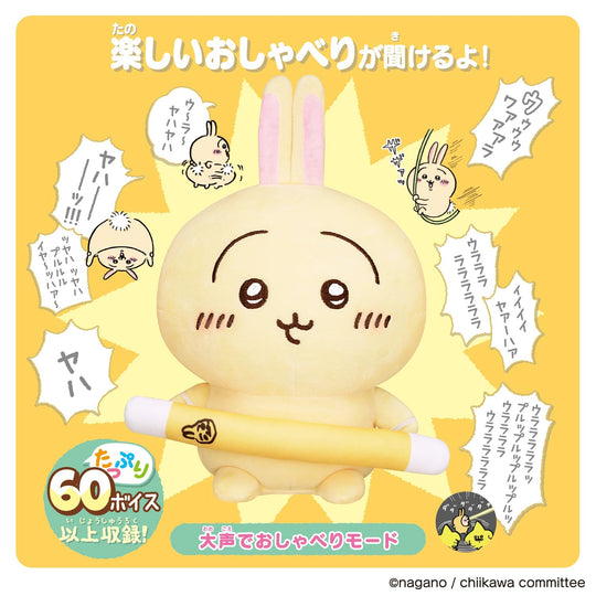 Bandai Talking Bunny Toy for Kids Ages 6 and Up - WAFUU JAPAN