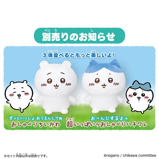 Bandai Talking Bunny Toy for Kids Ages 6 and Up - WAFUU JAPAN