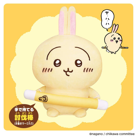 Bandai Talking Bunny Toy for Kids Ages 6 and Up - WAFUU JAPAN