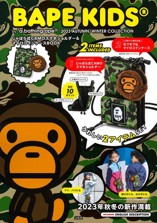 BAPE KIDS® by *a bathing ape® 2023 AUTUMN/WINTER COLLECTION JABARASHII CAMO Phone Shoulder & Milo Coin Case BOOK (Takarajimasya Brand Book) - WAFUU JAPAN