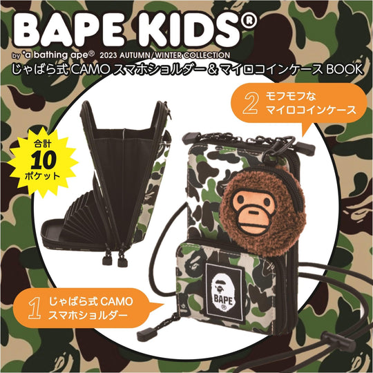 BAPE KIDS® by *a bathing ape® 2023 AUTUMN/WINTER COLLECTION JABARASHII CAMO Phone Shoulder & Milo Coin Case BOOK (Takarajimasya Brand Book) - WAFUU JAPAN